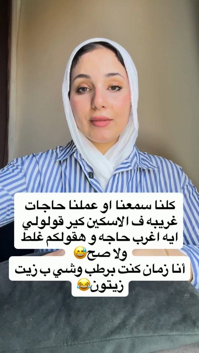 لميس عبد الله