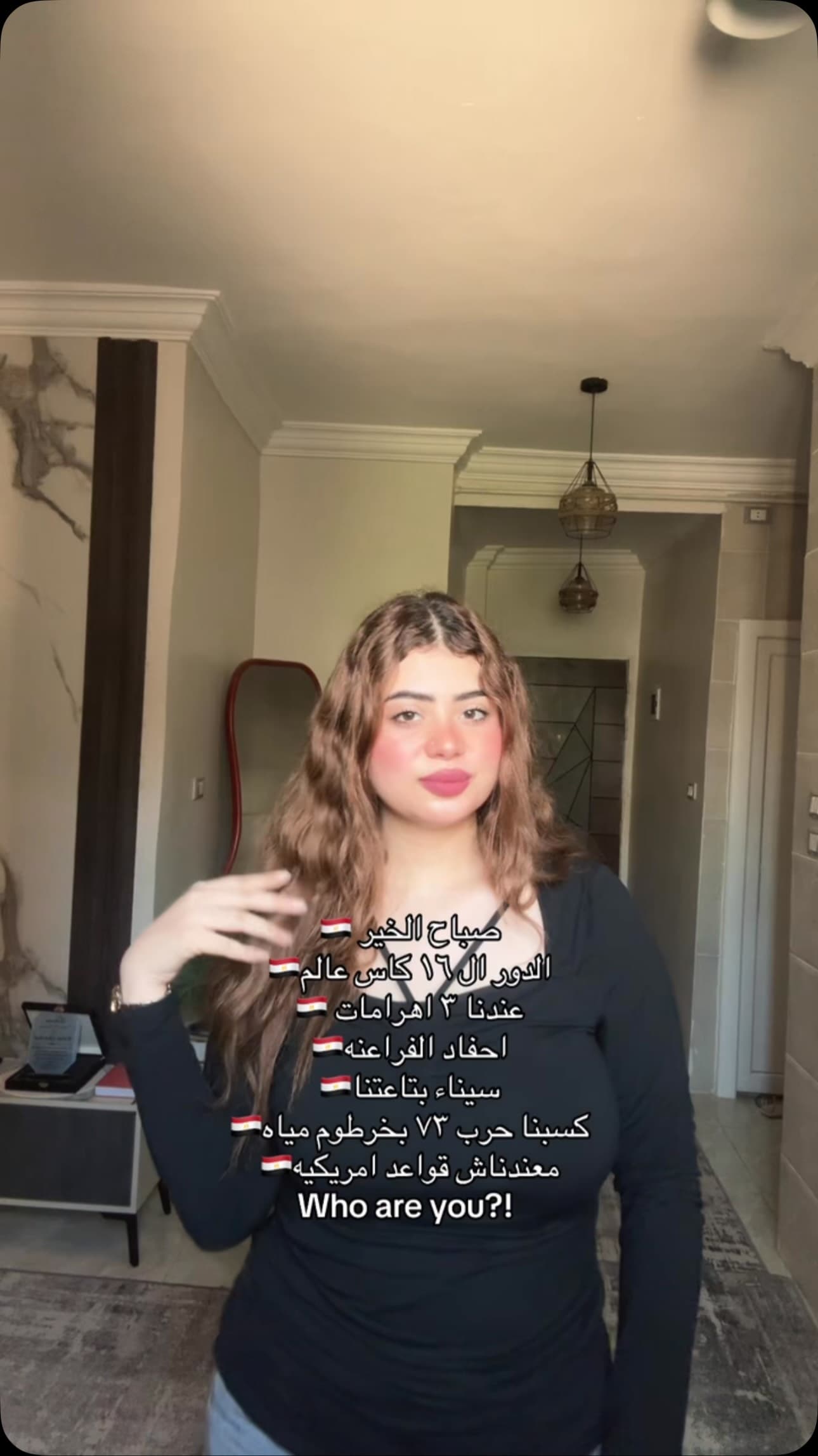 إسراء شوكت