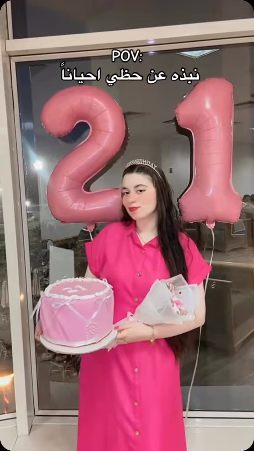 ميار